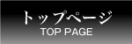 �g�b�v�y�[�W