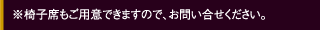 ���֎q�Ȃ����p�ӂł��܂��̂ŁA���₢�������������B