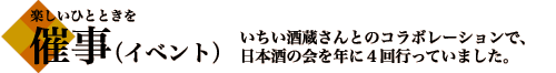 �Î��i�C�x���g�j