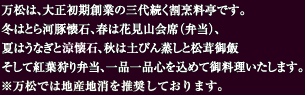 �����́A�吳�����n�Ƃ̎O�㑱�����B�����ł��B�~�͂Ƃ�͓؉��΁A�t�͉Ԍ��R��ȁi�ٓ��j�A�Ă͂��Ȃ�������΁A�H�͓y�т�����Ə�����т����čg�t���ٓ��A��i��i�S�����߂Č䗿���������܂��B�������ł͒n�Y�n���𐄏����Ă���܂��B